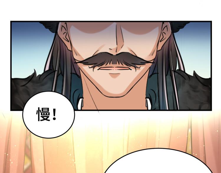 不识桃花只识君韩漫全集-第250话 沈秋也一起去西厥吧无删减无遮挡章节图片 
