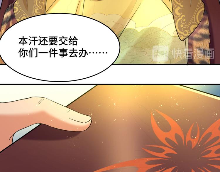 不识桃花只识君韩漫全集-第250话 沈秋也一起去西厥吧无删减无遮挡章节图片 