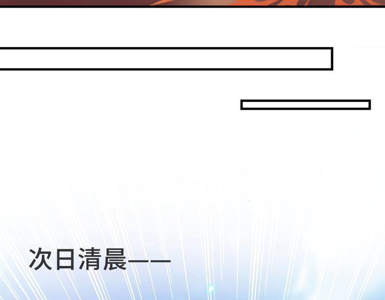 不识桃花只识君韩漫全集-第250话 沈秋也一起去西厥吧无删减无遮挡章节图片 