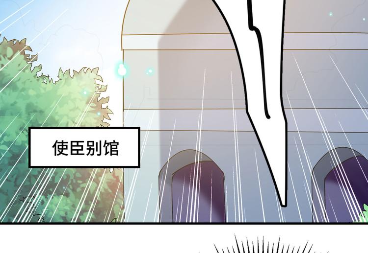 不识桃花只识君韩漫全集-第250话 沈秋也一起去西厥吧无删减无遮挡章节图片 