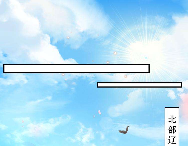 不识桃花只识君韩漫全集-第250话 沈秋也一起去西厥吧无删减无遮挡章节图片 