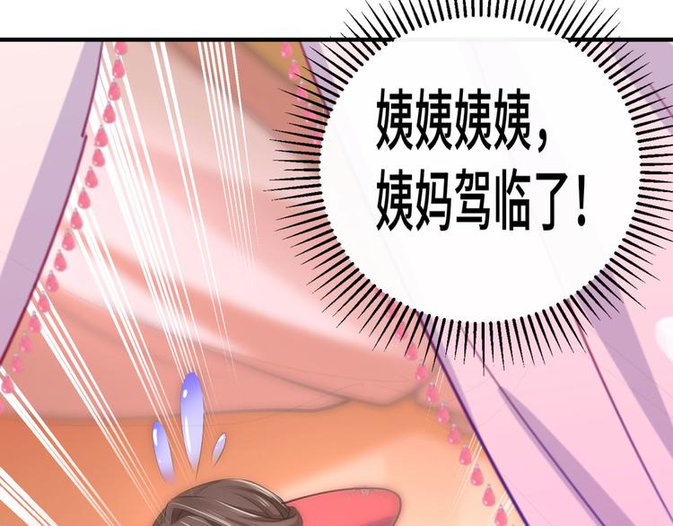 不识桃花只识君韩漫全集-第250话 沈秋也一起去西厥吧无删减无遮挡章节图片 