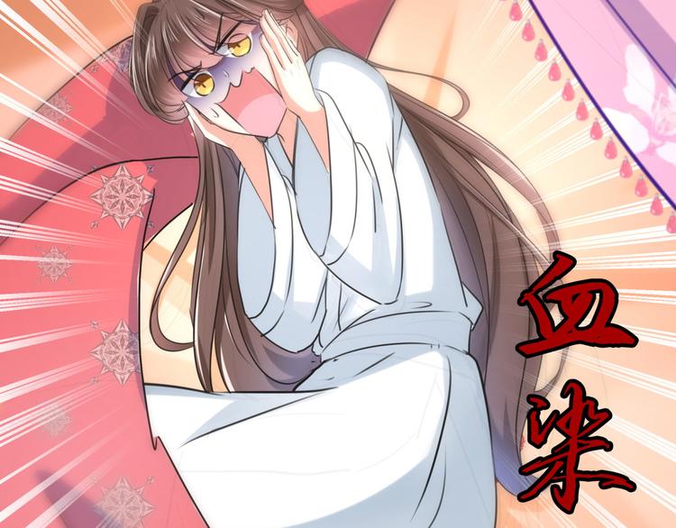 不识桃花只识君韩漫全集-第250话 沈秋也一起去西厥吧无删减无遮挡章节图片 