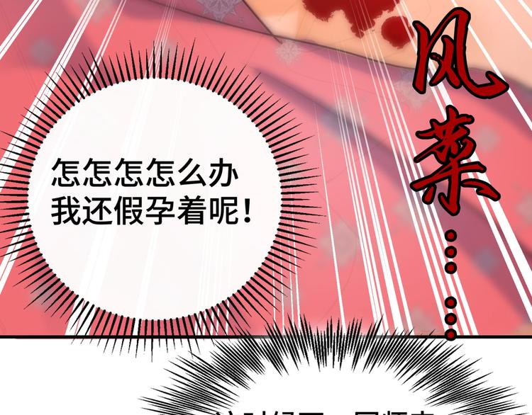 不识桃花只识君韩漫全集-第250话 沈秋也一起去西厥吧无删减无遮挡章节图片 
