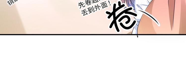 不识桃花只识君韩漫全集-第250话 沈秋也一起去西厥吧无删减无遮挡章节图片 