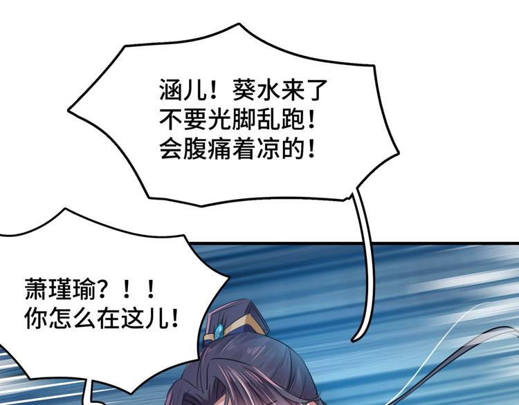 不识桃花只识君韩漫全集-第250话 沈秋也一起去西厥吧无删减无遮挡章节图片 
