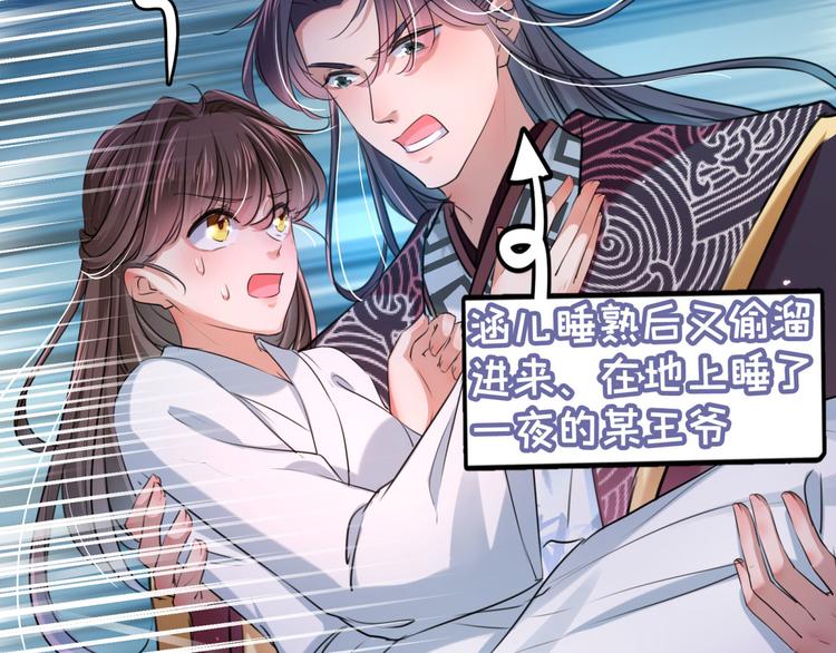 不识桃花只识君韩漫全集-第250话 沈秋也一起去西厥吧无删减无遮挡章节图片 
