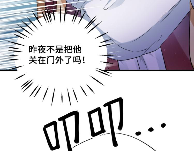 不识桃花只识君韩漫全集-第250话 沈秋也一起去西厥吧无删减无遮挡章节图片 