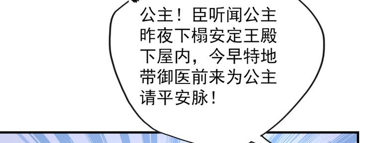 不识桃花只识君韩漫全集-第250话 沈秋也一起去西厥吧无删减无遮挡章节图片 