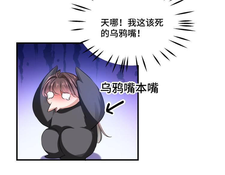 不识桃花只识君韩漫全集-第250话 沈秋也一起去西厥吧无删减无遮挡章节图片 