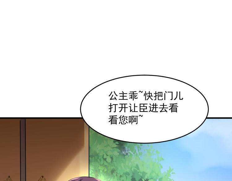 不识桃花只识君韩漫全集-第250话 沈秋也一起去西厥吧无删减无遮挡章节图片 