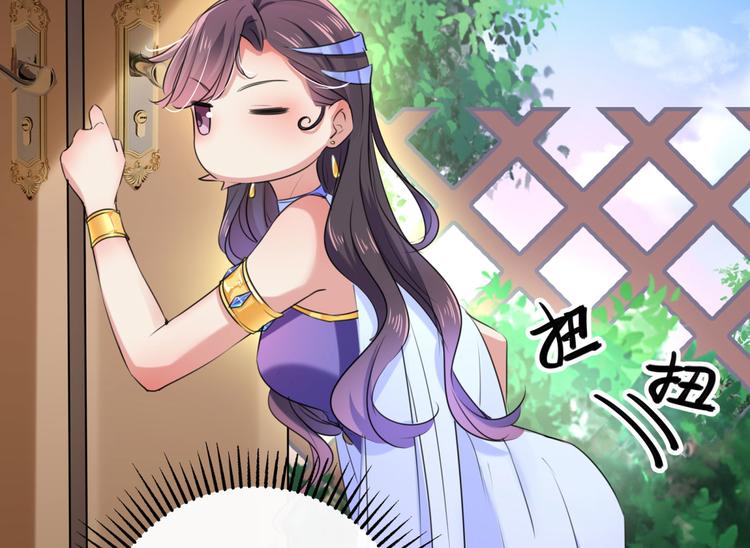 不识桃花只识君韩漫全集-第250话 沈秋也一起去西厥吧无删减无遮挡章节图片 