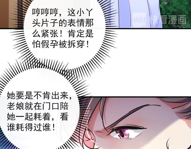 不识桃花只识君韩漫全集-第250话 沈秋也一起去西厥吧无删减无遮挡章节图片 