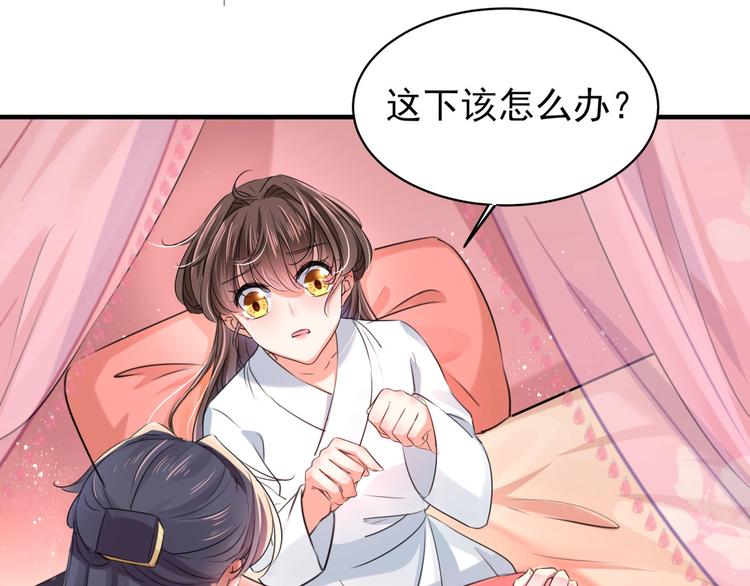 不识桃花只识君韩漫全集-第250话 沈秋也一起去西厥吧无删减无遮挡章节图片 