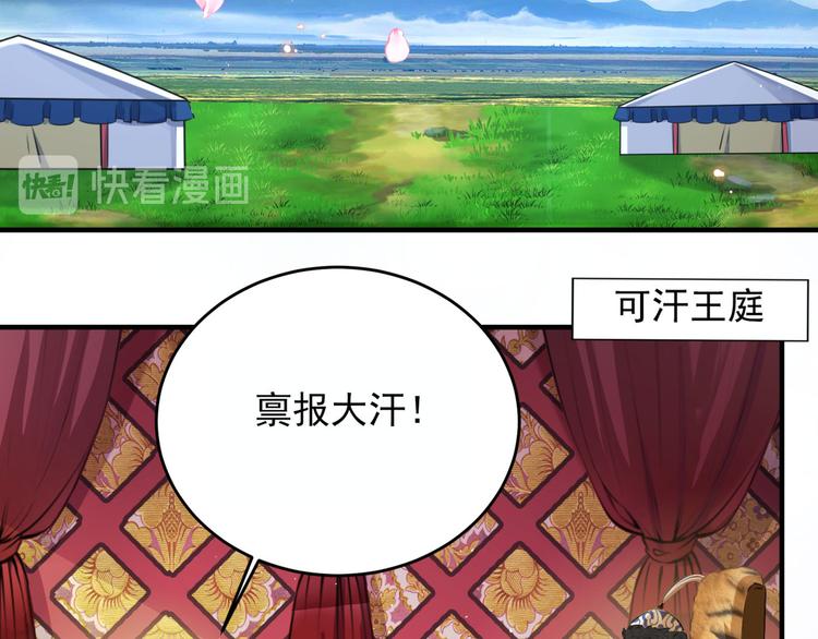 不识桃花只识君韩漫全集-第250话 沈秋也一起去西厥吧无删减无遮挡章节图片 