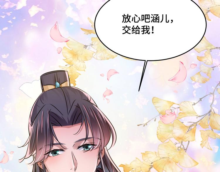 不识桃花只识君韩漫全集-第250话 沈秋也一起去西厥吧无删减无遮挡章节图片 