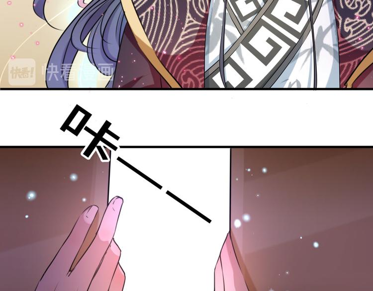 不识桃花只识君韩漫全集-第250话 沈秋也一起去西厥吧无删减无遮挡章节图片 