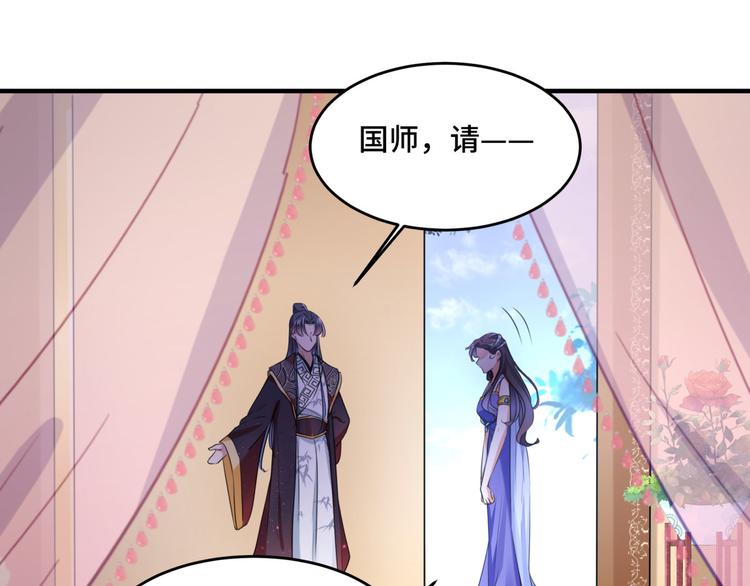 不识桃花只识君韩漫全集-第250话 沈秋也一起去西厥吧无删减无遮挡章节图片 