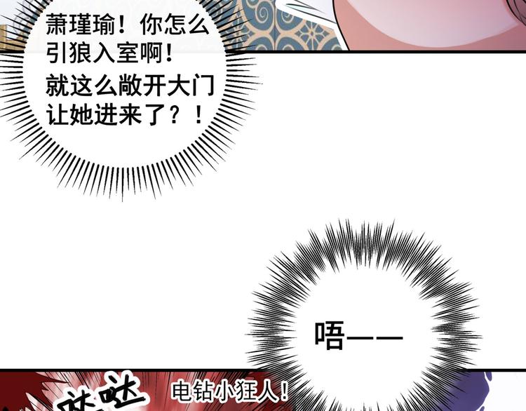不识桃花只识君韩漫全集-第250话 沈秋也一起去西厥吧无删减无遮挡章节图片 
