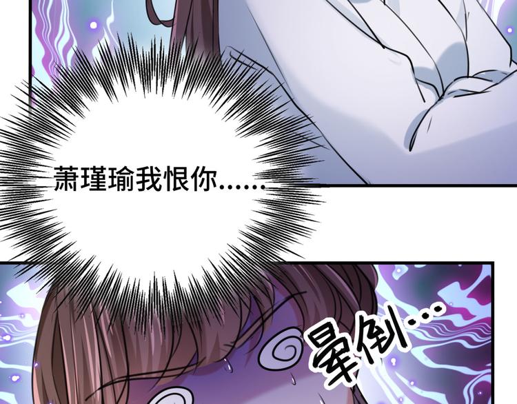 不识桃花只识君韩漫全集-第250话 沈秋也一起去西厥吧无删减无遮挡章节图片 