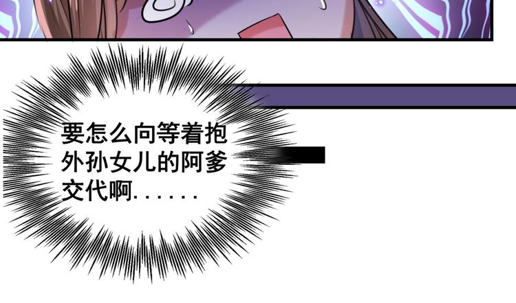不识桃花只识君韩漫全集-第250话 沈秋也一起去西厥吧无删减无遮挡章节图片 