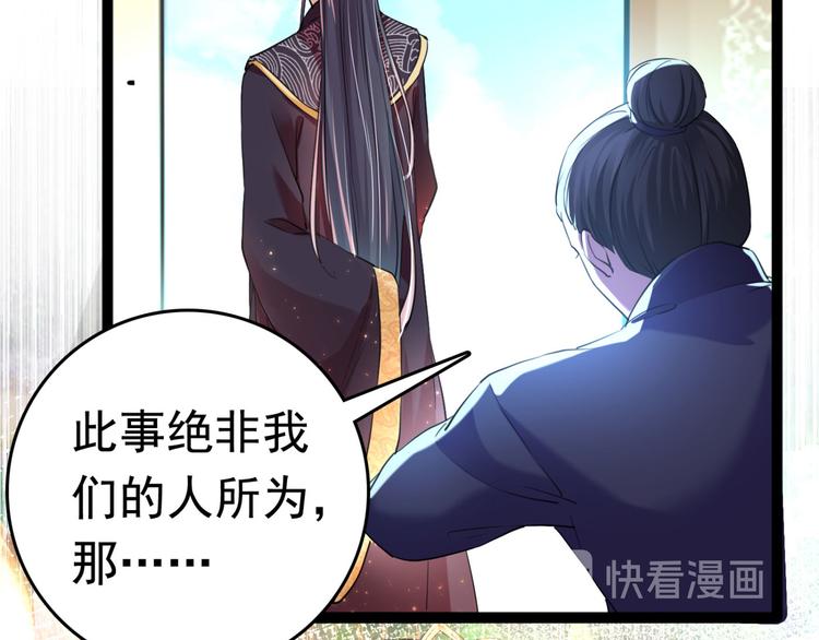 不识桃花只识君韩漫全集-第251话 我，我真有了？！无删减无遮挡章节图片 