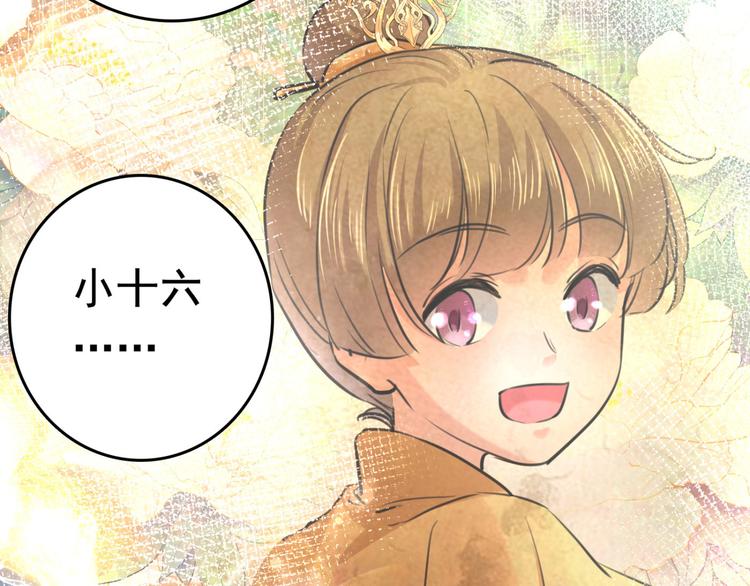 不识桃花只识君韩漫全集-第251话 我，我真有了？！无删减无遮挡章节图片 