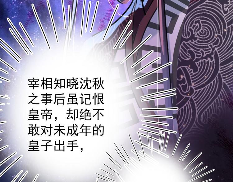 不识桃花只识君韩漫全集-第251话 我，我真有了？！无删减无遮挡章节图片 