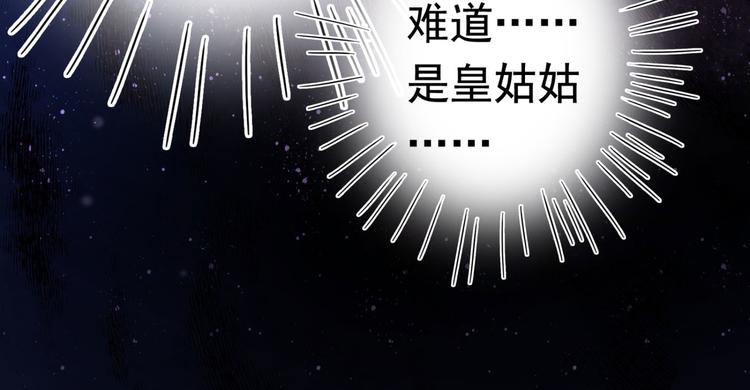 不识桃花只识君韩漫全集-第251话 我，我真有了？！无删减无遮挡章节图片 