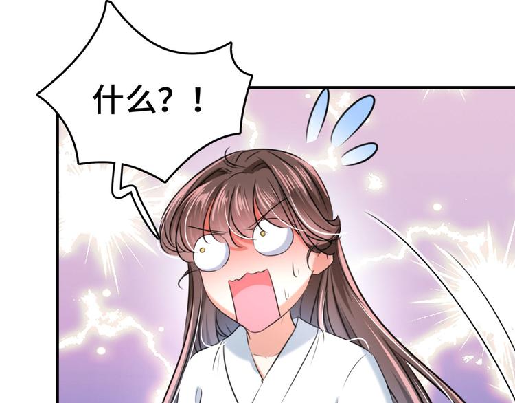 不识桃花只识君韩漫全集-第251话 我，我真有了？！无删减无遮挡章节图片 