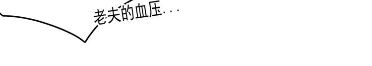 不识桃花只识君韩漫全集-第251话 我，我真有了？！无删减无遮挡章节图片 