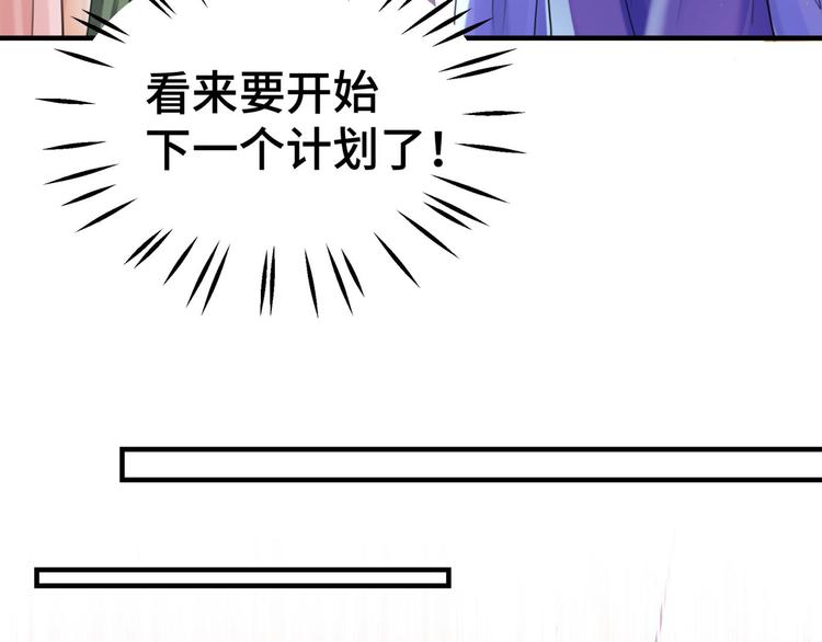 不识桃花只识君韩漫全集-第251话 我，我真有了？！无删减无遮挡章节图片 