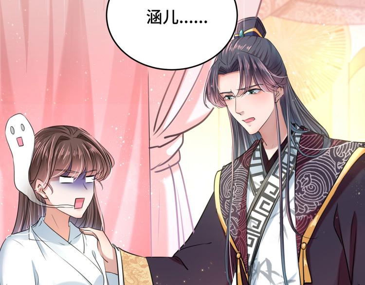 不识桃花只识君韩漫全集-第251话 我，我真有了？！无删减无遮挡章节图片 