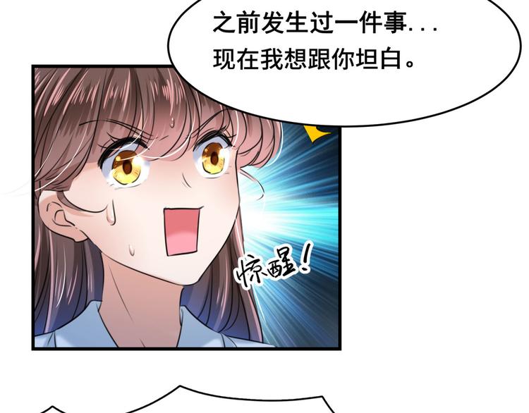 不识桃花只识君韩漫全集-第251话 我，我真有了？！无删减无遮挡章节图片 