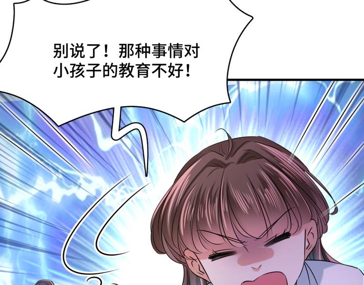不识桃花只识君韩漫全集-第251话 我，我真有了？！无删减无遮挡章节图片 