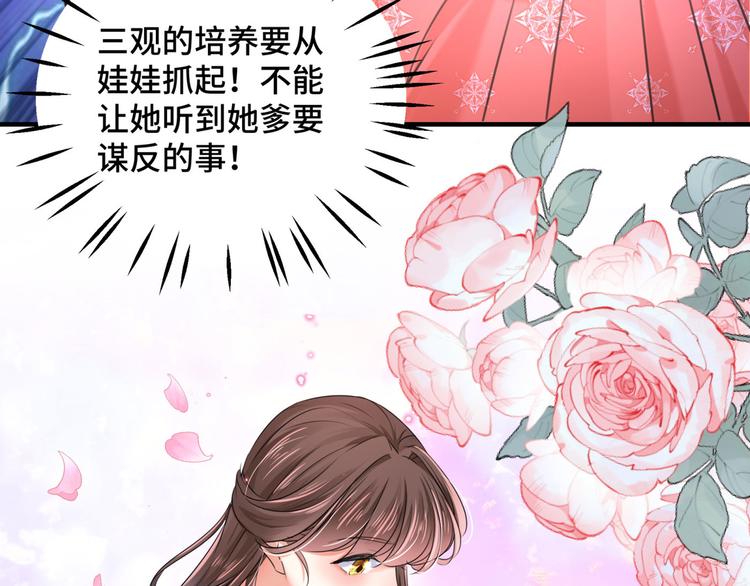 不识桃花只识君韩漫全集-第251话 我，我真有了？！无删减无遮挡章节图片 