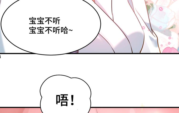 不识桃花只识君韩漫全集-第251话 我，我真有了？！无删减无遮挡章节图片 