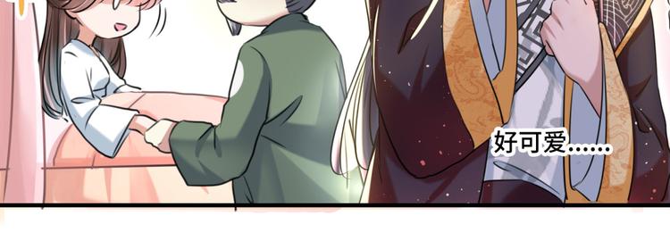 不识桃花只识君韩漫全集-第251话 我，我真有了？！无删减无遮挡章节图片 