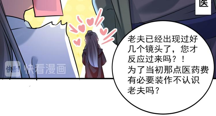 不识桃花只识君韩漫全集-第251话 我，我真有了？！无删减无遮挡章节图片 