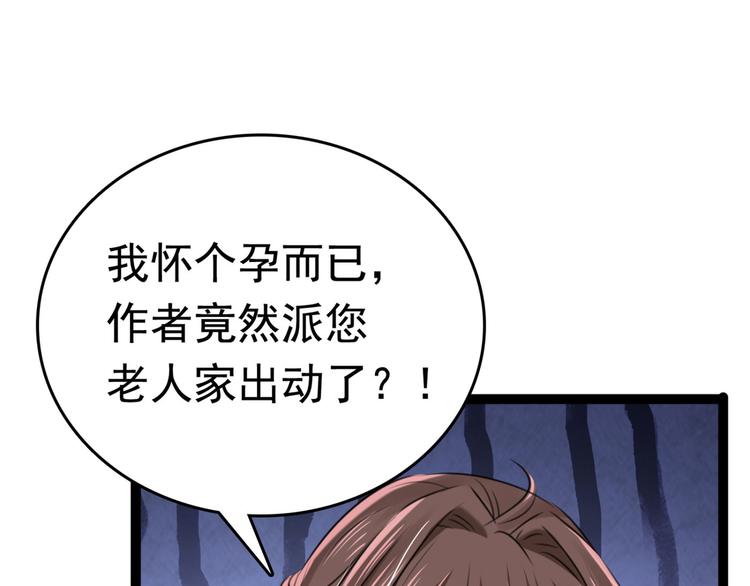 不识桃花只识君韩漫全集-第251话 我，我真有了？！无删减无遮挡章节图片 