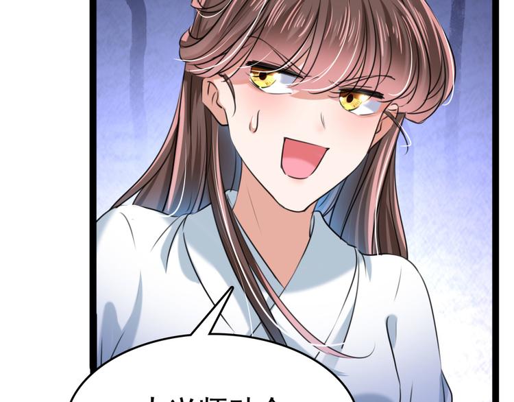不识桃花只识君韩漫全集-第251话 我，我真有了？！无删减无遮挡章节图片 