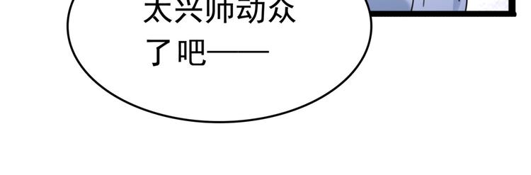 不识桃花只识君韩漫全集-第251话 我，我真有了？！无删减无遮挡章节图片 
