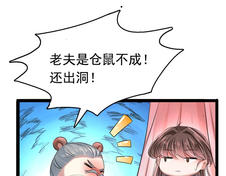 不识桃花只识君韩漫全集-第251话 我，我真有了？！无删减无遮挡章节图片 