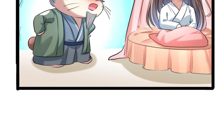 不识桃花只识君韩漫全集-第251话 我，我真有了？！无删减无遮挡章节图片 