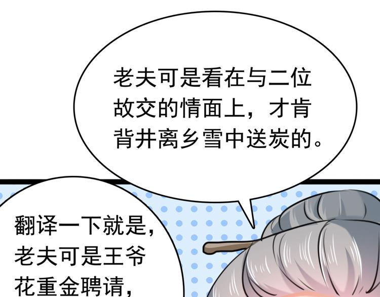 不识桃花只识君韩漫全集-第251话 我，我真有了？！无删减无遮挡章节图片 