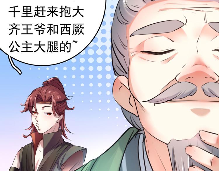 不识桃花只识君韩漫全集-第251话 我，我真有了？！无删减无遮挡章节图片 
