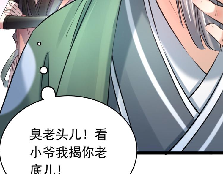 不识桃花只识君韩漫全集-第251话 我，我真有了？！无删减无遮挡章节图片 
