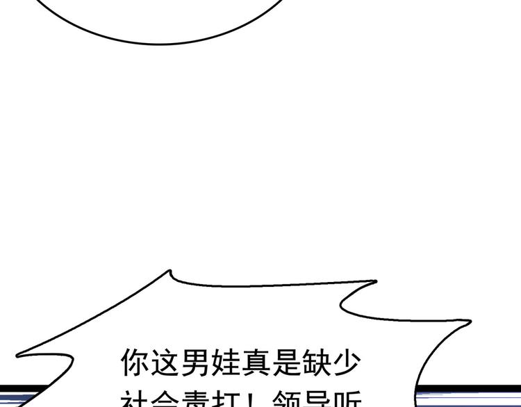 不识桃花只识君韩漫全集-第251话 我，我真有了？！无删减无遮挡章节图片 