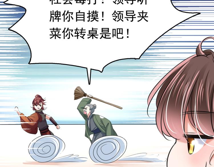 不识桃花只识君韩漫全集-第251话 我，我真有了？！无删减无遮挡章节图片 