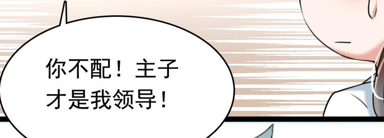 不识桃花只识君韩漫全集-第251话 我，我真有了？！无删减无遮挡章节图片 